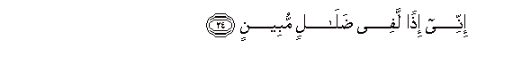 Image of verse in Arabic