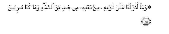 Image of verse in Arabic