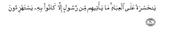 Image of verse in Arabic