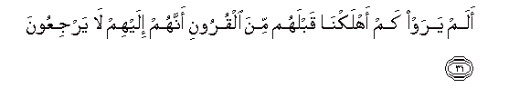 Image of verse in Arabic