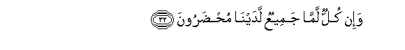 Image of verse in Arabic