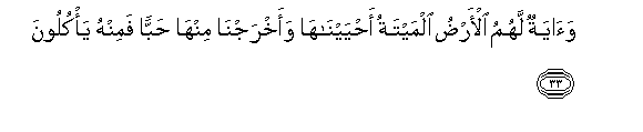 Image of verse in Arabic