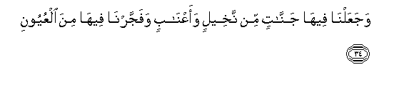 Image of verse in Arabic