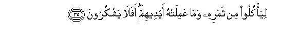 Image of verse in Arabic