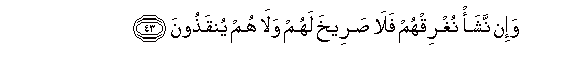 Image of verse in Arabic