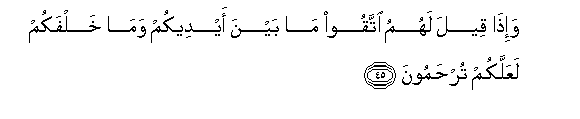 Image of verse in Arabic