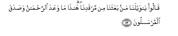 Image of verse in Arabic