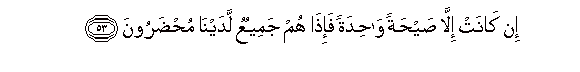 Image of verse in Arabic