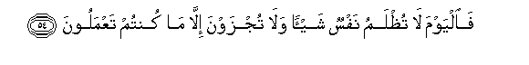 Image of verse in Arabic