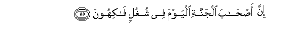 Image of verse in Arabic