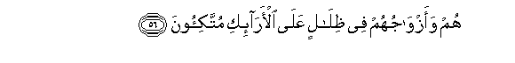 Image of verse in Arabic