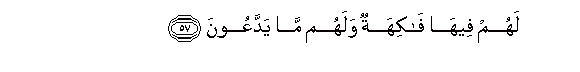 Image of verse in Arabic