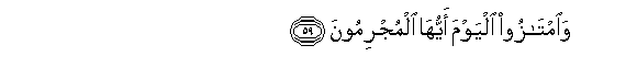 Image of verse in Arabic