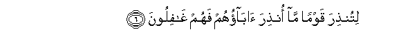 Image of verse in Arabic