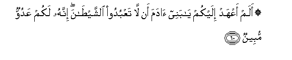 Image of verse in Arabic