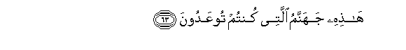 Image of verse in Arabic