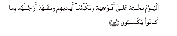 Image of verse in Arabic