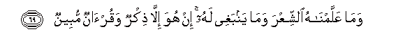 Image of verse in Arabic