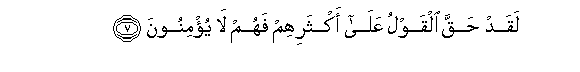 Image of verse in Arabic