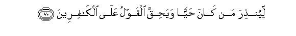 Image of verse in Arabic