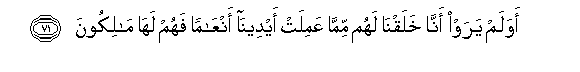 Image of verse in Arabic