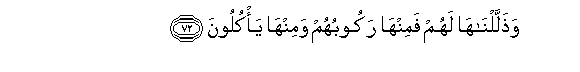 Image of verse in Arabic