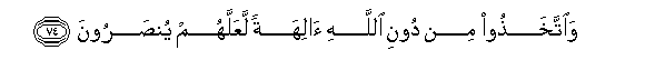 Image of verse in Arabic