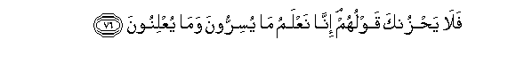 Image of verse in Arabic