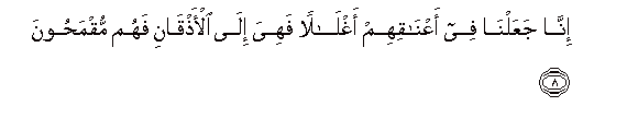 Image of verse in Arabic