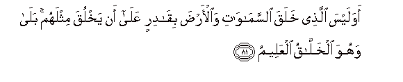 Image of verse in Arabic