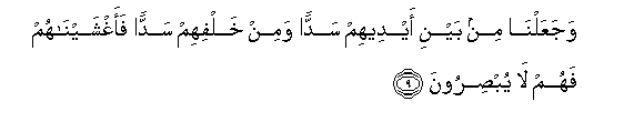 Image of verse in Arabic