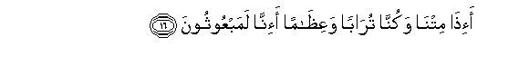 Image of verse in Arabic