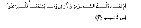 Image of verse in Arabic