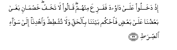 Image of verse in Arabic