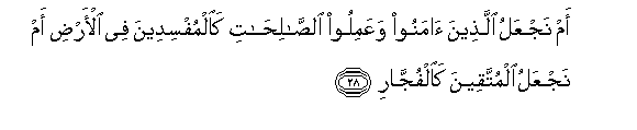 Image of verse in Arabic