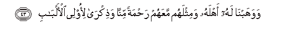 Image of verse in Arabic