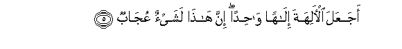 Image of verse in Arabic