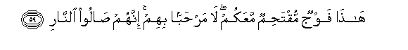 Image of verse in Arabic