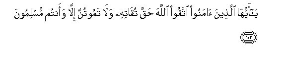 Image of verse in Arabic