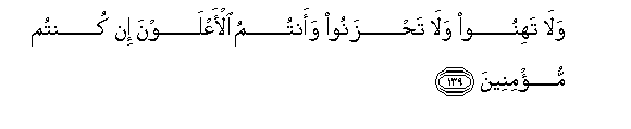 Image of verse in Arabic