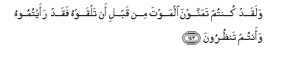 Image of verse in Arabic