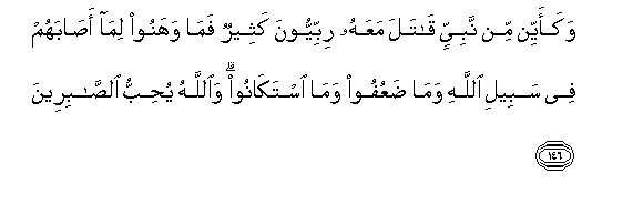 Image of verse in Arabic