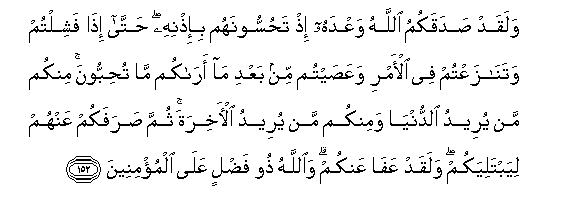 Image of verse in Arabic