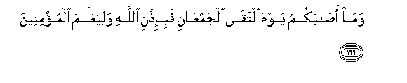 Image of verse in Arabic