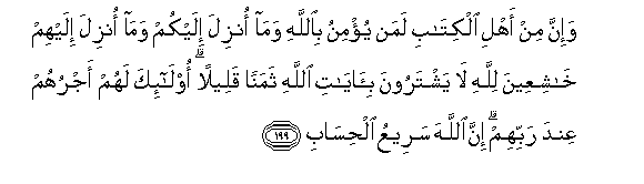 Image of verse in Arabic