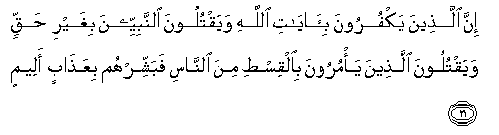 Image of verse in Arabic