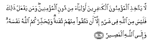 Image of verse in Arabic