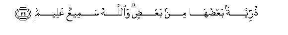 Image of verse in Arabic