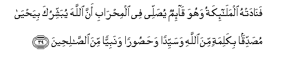 Image of verse in Arabic