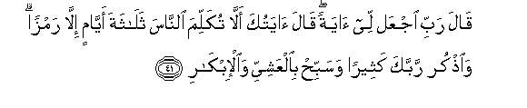 Image of verse in Arabic